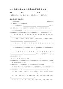 2020年高三语文名篇名句背诵默写训练及参考答案