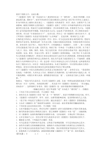 《老子所说的“道”应该是个“源代码”》高考论述性文本阅读练习及答案