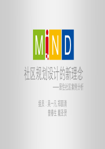 社区案例