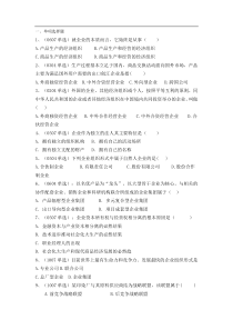 第一章企业管理概论复习题及答案