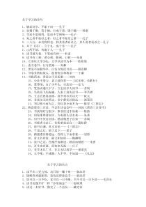 关于学习的诗句