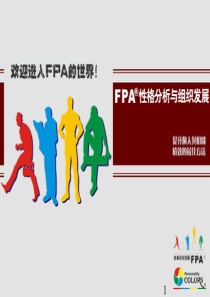 乐嘉色彩心理学