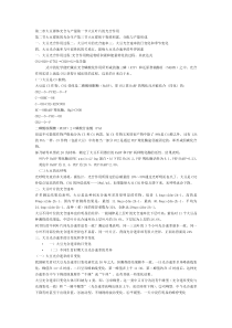 大豆光合作用及生理变化