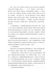 焦化厂工艺流程