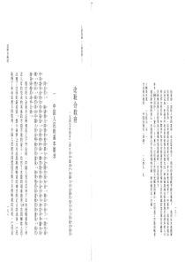 论联合政府-比较版本