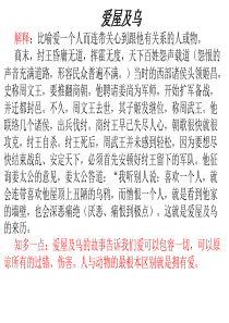 成语故事
