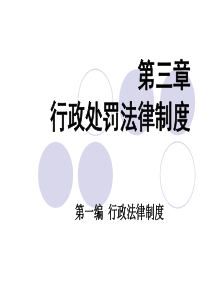 税收相关法律1--3