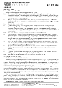 牛津高二下课文-批注版