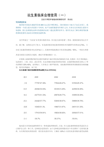 抗生素临床合理应用