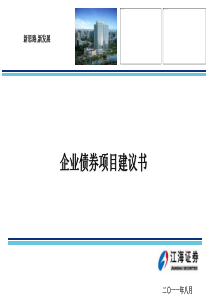 51企业发债的基本条件