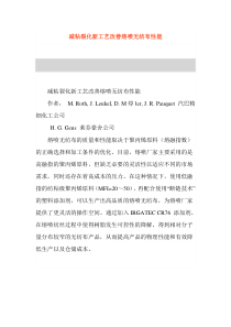 熔喷无纺布性能