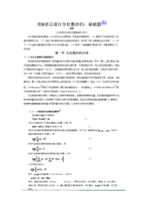 分位数回归.