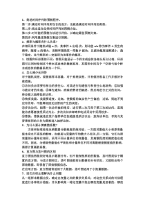 统计学贾俊平期末简答题题库2