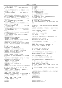 桥梁工程期末复习习题整理__有答案_最全面