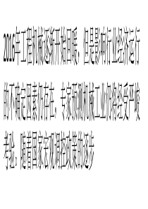 工程机械行业呈现哪些主流技术趋势？