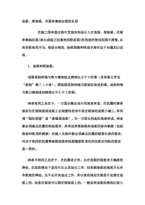 梁的分类