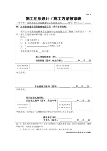 门型脚手架专项施工方案