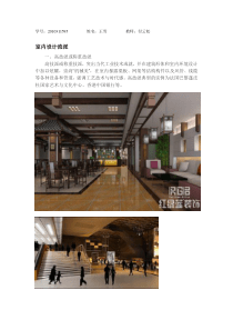 建筑装饰设计