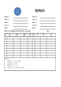 中英文报价单模板