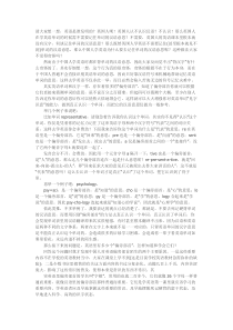 英语六级词根-英语词根