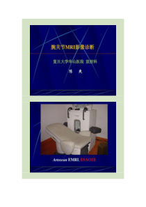 腕关节MRI影像诊断讲解
