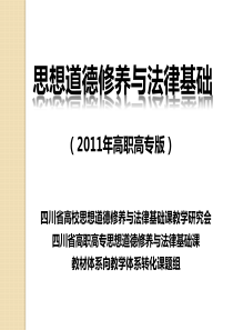 第七章增强法律意识弘扬法治精神