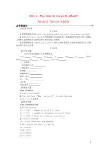七年级英语下册Unit2WhattimedoyougotoschoolPeriod2SectionA