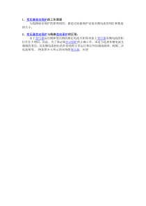 变压器差动保护