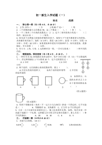 六年级数学期末试卷
