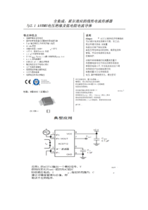 ACS712-中文资料
