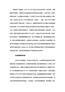 开发商出海美国的机遇、挑战与策略