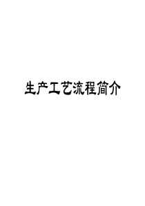 小麦加工工艺流程图讲述