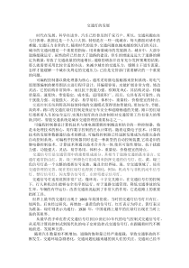 交通灯的发展史