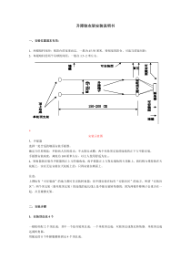 升降晾衣架说明书(带图文)