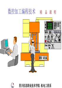 UG自动编程教程