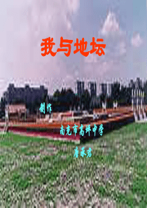 kejianb2c3l3 刘代林 《我与地坛》