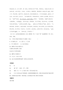 《鲁施氏有二子》阅读练习及答案