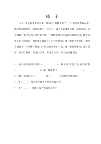 二年级阅读理解