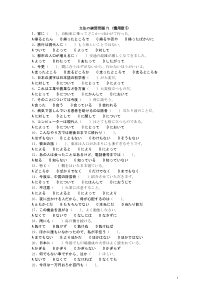 文法の练习问题71(惯用型5)