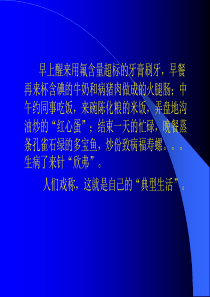 第九章食品卫生法律制度