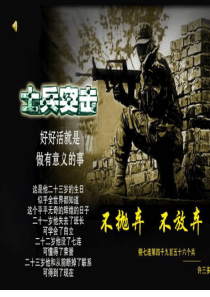 士兵突击.刘琼