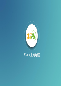 37abc浏览器
