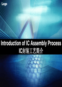 封装测试芯片的流程