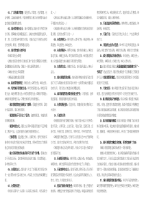 《城乡规划管理与法规》复习资料