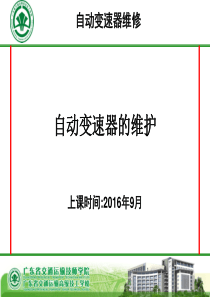 变矩器的检修