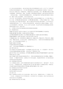 PLC控制变频器的几种方法