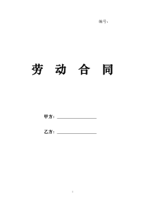 标准合同