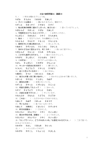 文法の练习问题61(副词8)