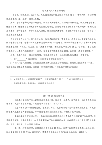 六年级下册语文试题---小升初阅读练习15篇(含答案)-人教部编版