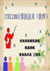 第3章 磁盘工具软件